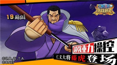 航海王燃燒意志租號截圖