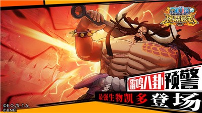 航海王燃燒意志租號截圖