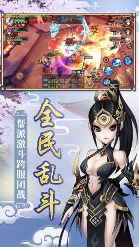 神仙西游截圖
