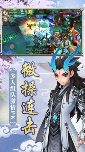 神仙西游截圖