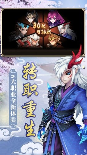 神仙西游截圖