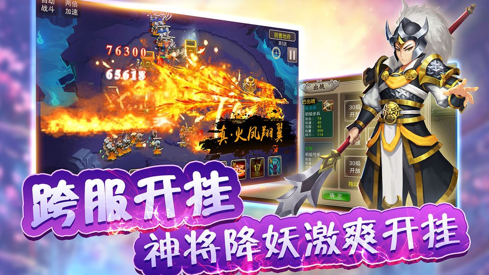 鴻蒙西游截圖