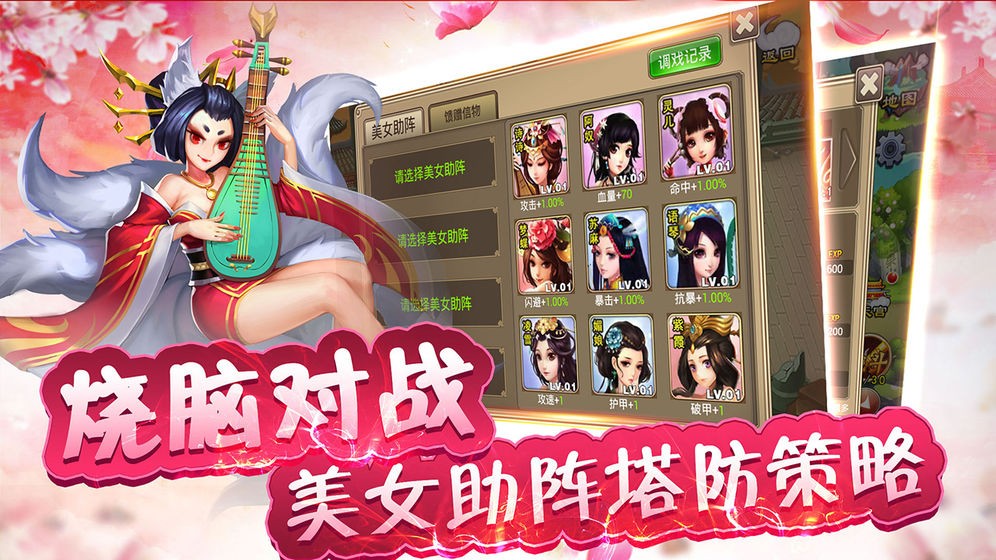 鴻蒙西游截圖