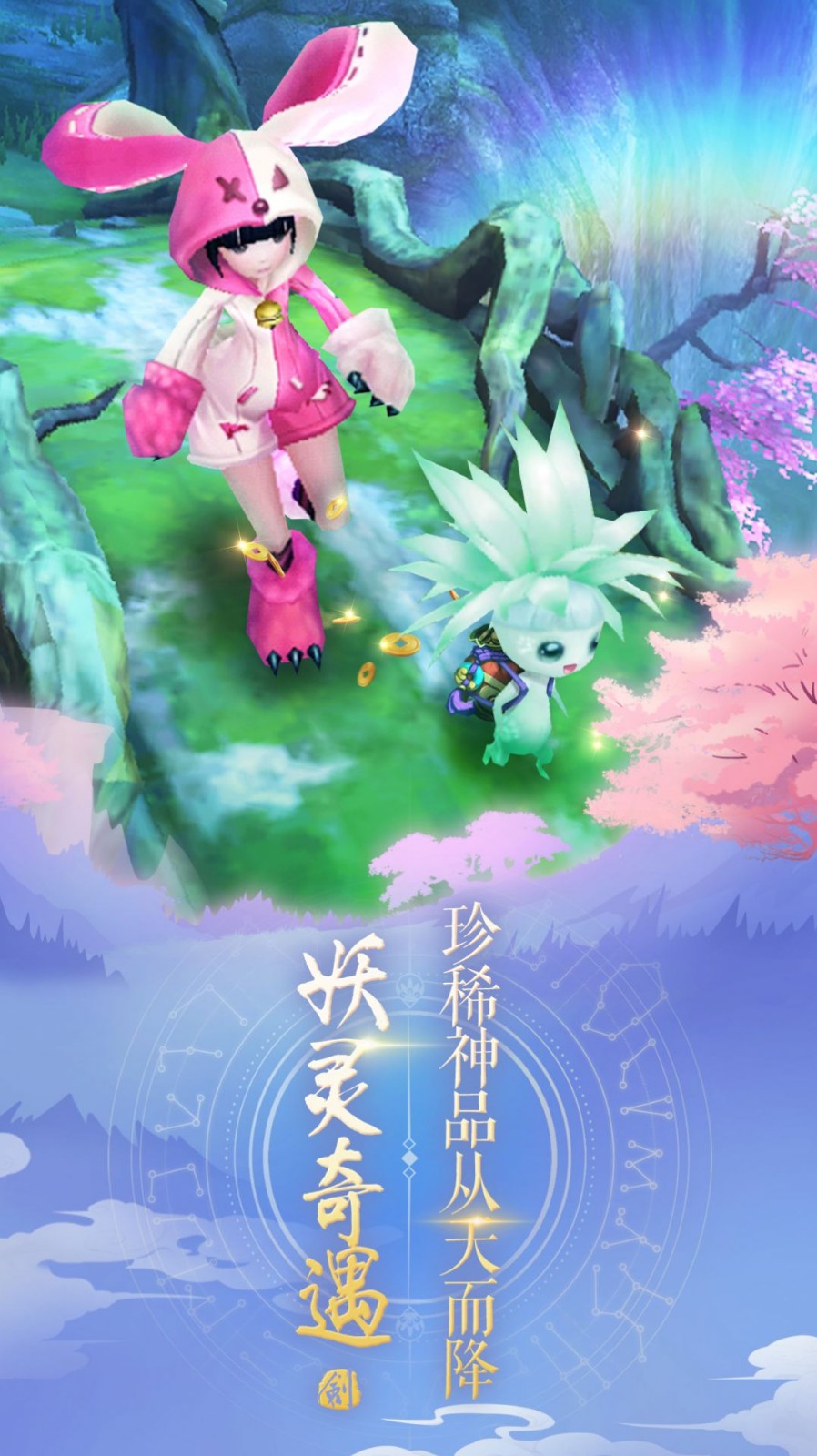 漫漫琉璃仙截圖