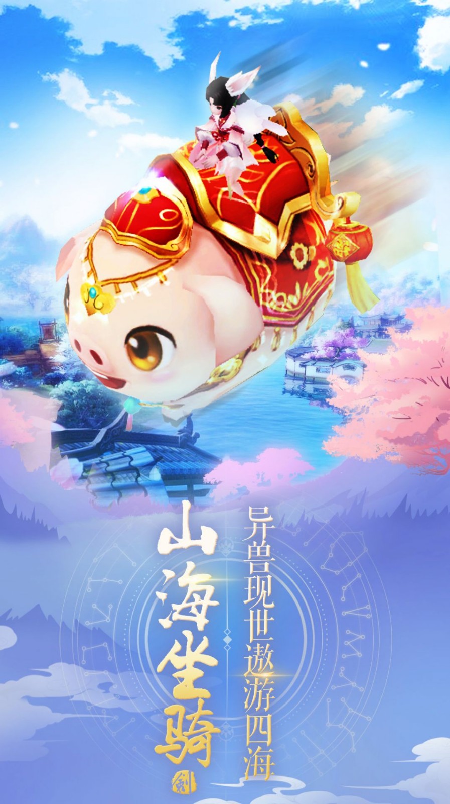 漫漫琉璃仙截圖
