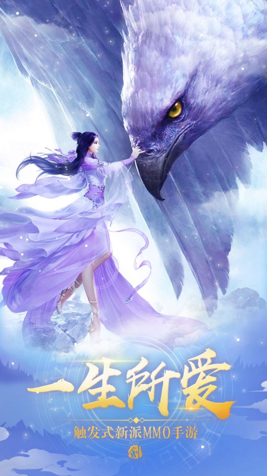 漫漫琉璃仙截圖
