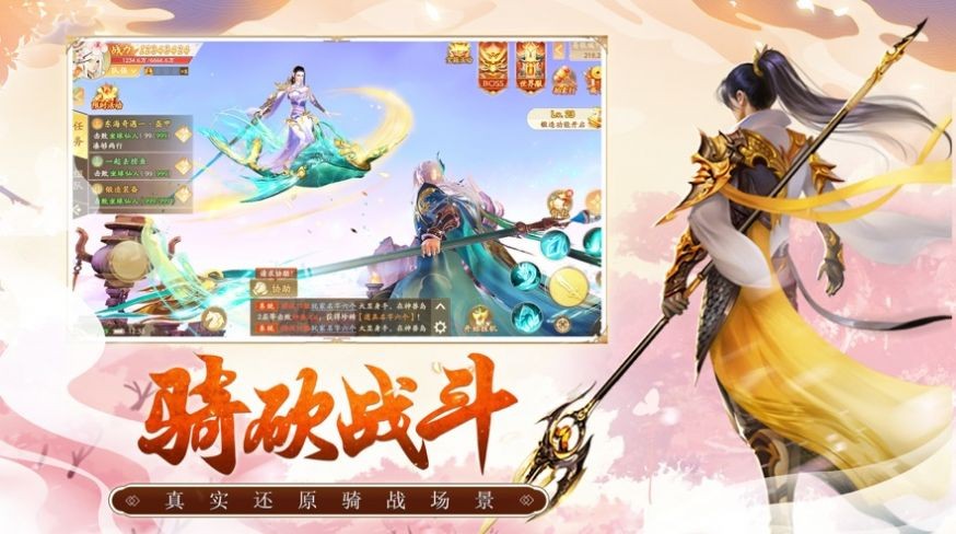 大明修行記截圖