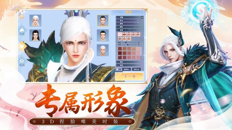 大明修行記截圖
