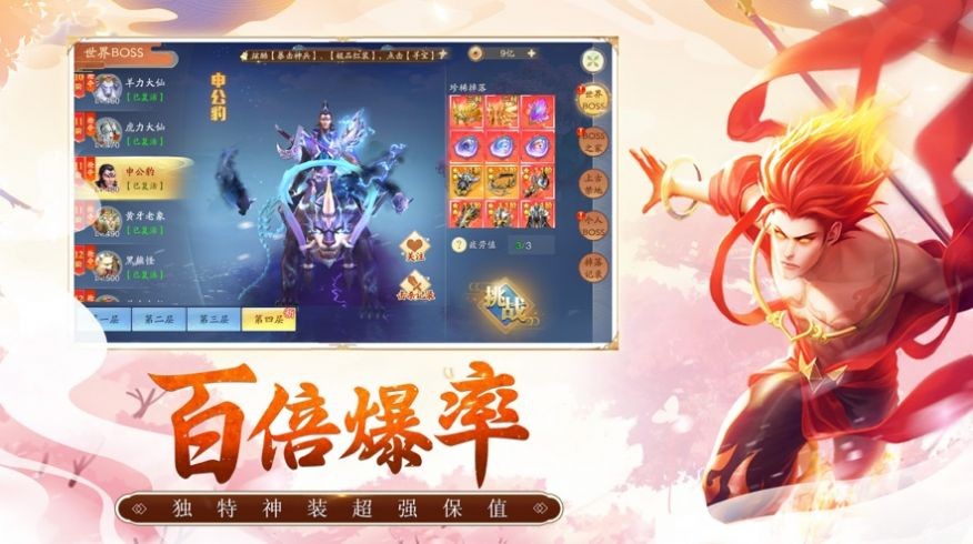 大明修行記截圖