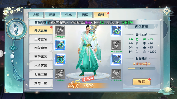 大明修行記