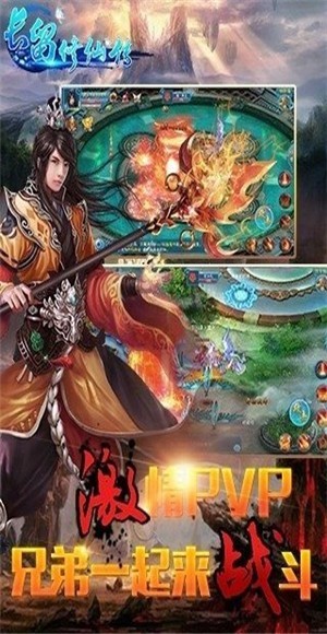封妖燈火截圖