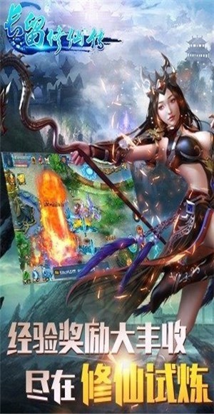 封妖燈火截圖