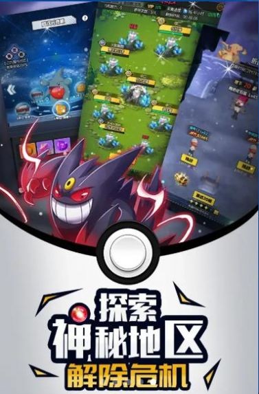 GO口袋訓(xùn)練家截圖