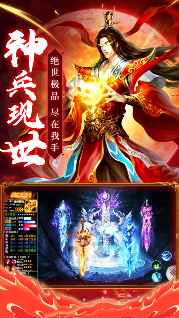 百战之神兵现世截图