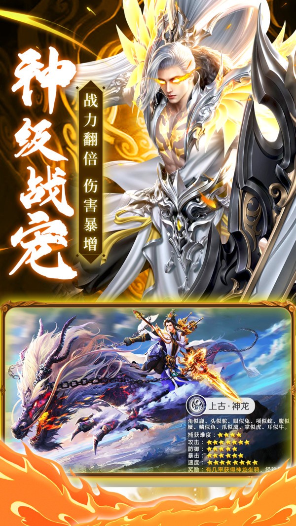 百战之神兵现世截图