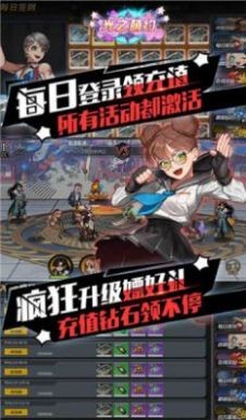 亂斗神話截圖