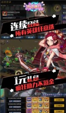亂斗神話截圖