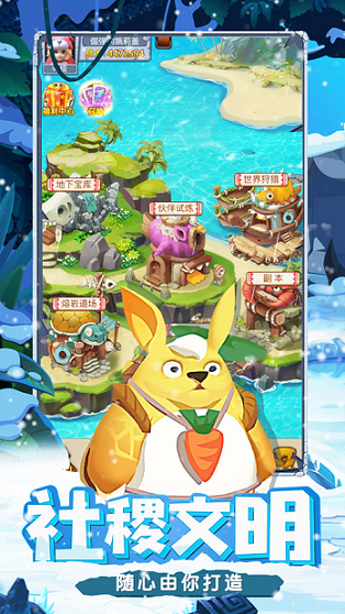 恐龙原始人截图