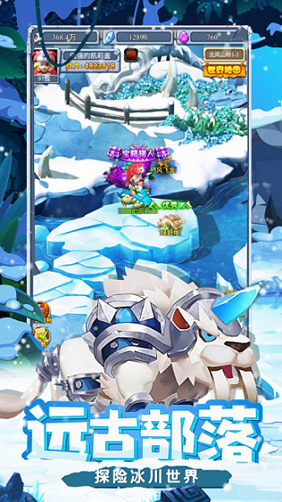 恐龙原始人截图