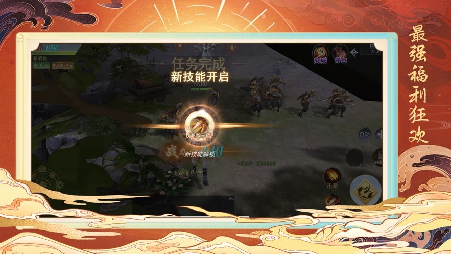 神獸卷萬獸歸順截圖