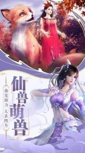 洪荒飛升訣截圖