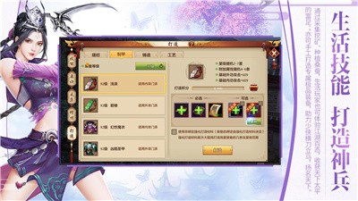 天龍八部租號截圖
