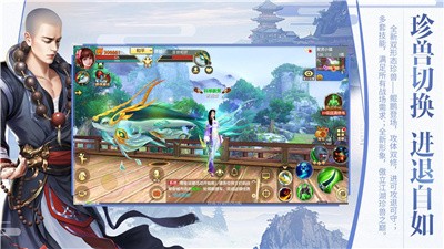 天龍八部租號截圖