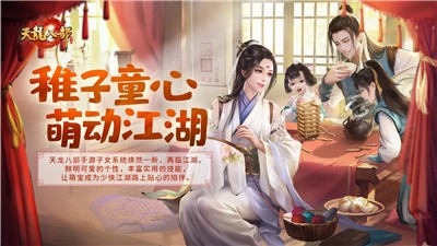 天龍八部租號截圖