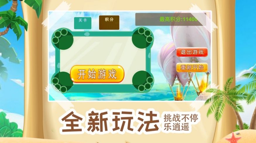 沖擊寵物截圖