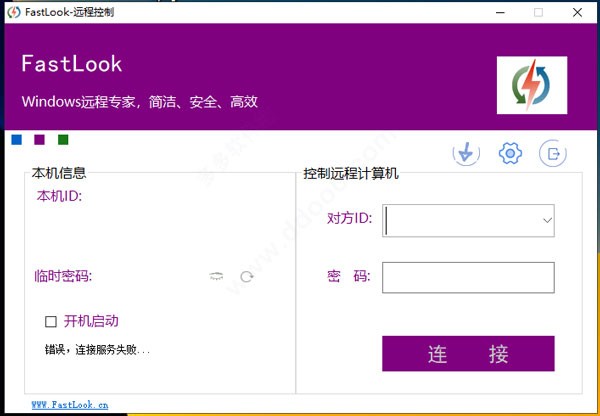 FastLook截圖