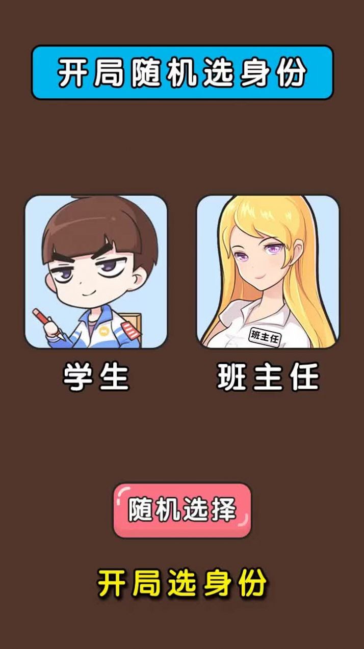 我腦洞大開截圖