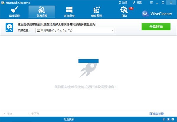 Wise Disk Cleaner截圖