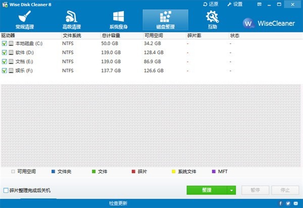 Wise Disk Cleaner截圖