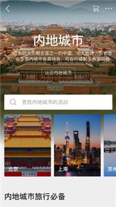 KLOOK客路旅行截圖