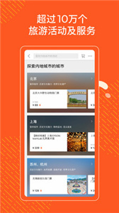 KLOOK客路旅行