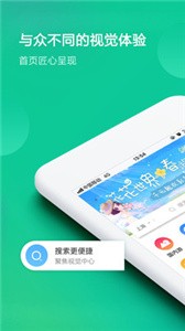春秋旅游截圖