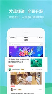 春秋旅游截圖
