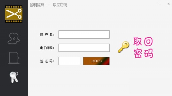 黎明智剪截圖