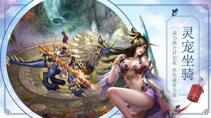 浮塵修真道截圖