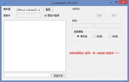 lookmypc截圖