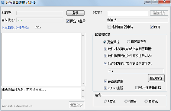lookmypc截圖