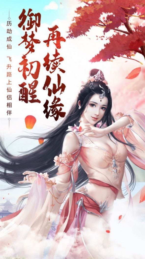 鬼域風云錄截圖