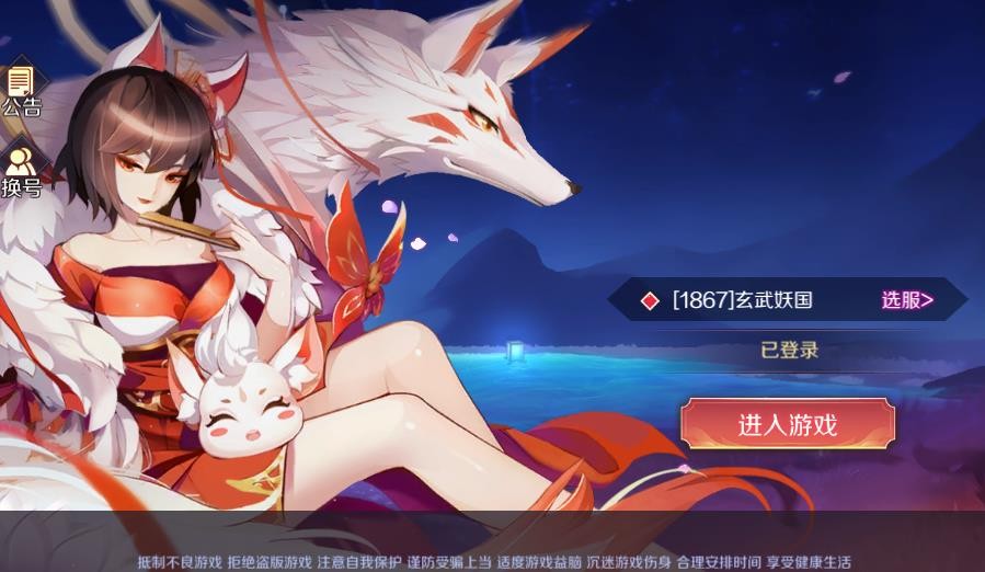 山海幻姬錄截圖