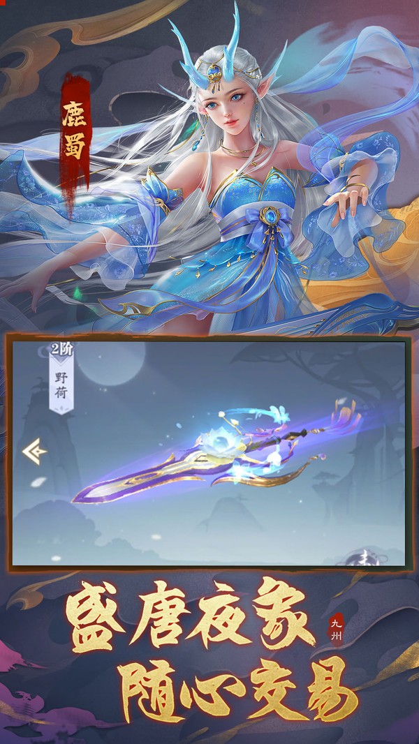 捉妖之光寒八荒截圖