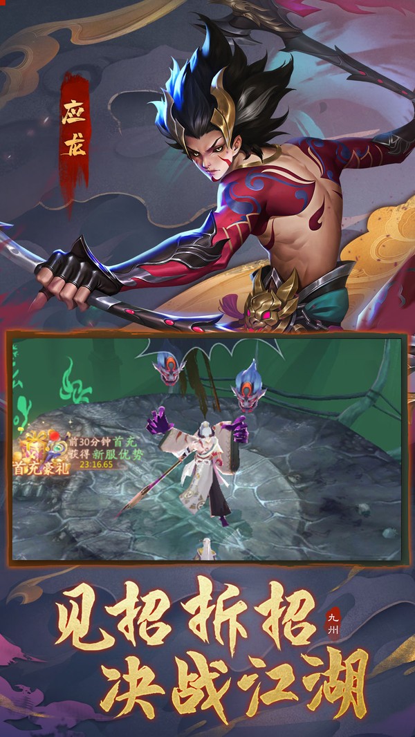 捉妖之光寒八荒截圖