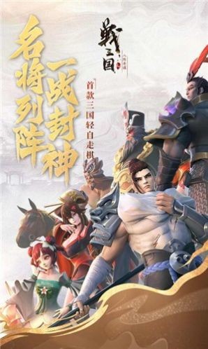 戰(zhàn)三國(guó)八門(mén)遁甲截圖