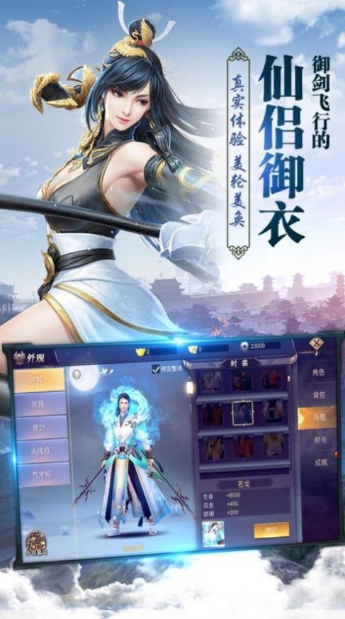 悠悠江湖情截圖