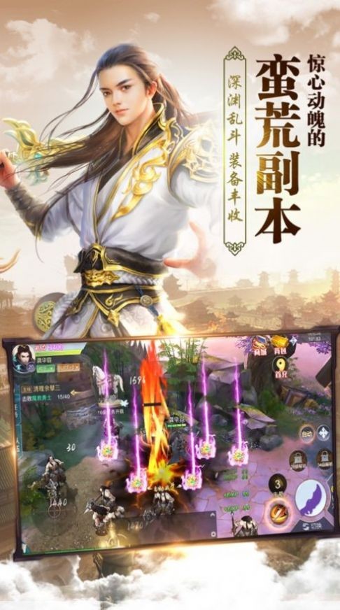 悠悠江湖情截圖