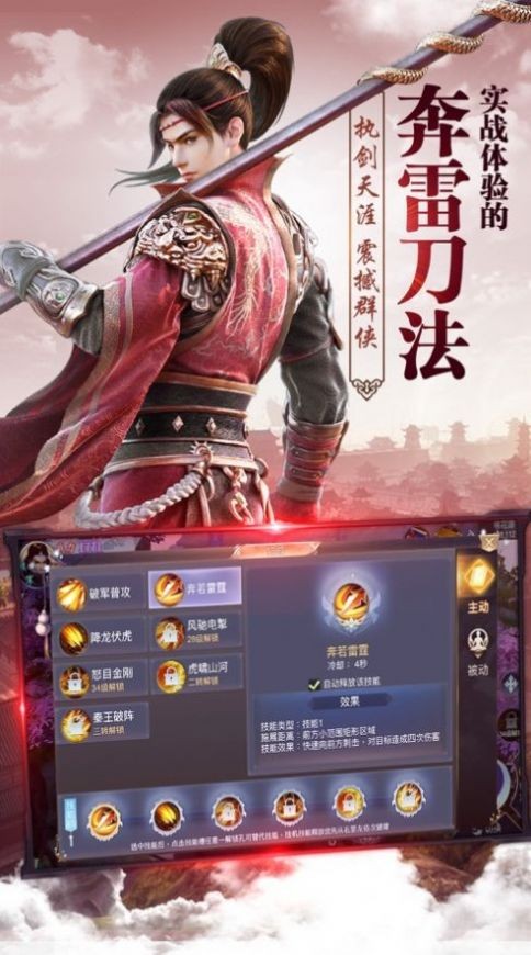 悠悠江湖情截圖