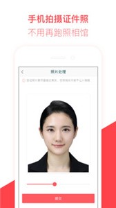 熊貓簽證截圖